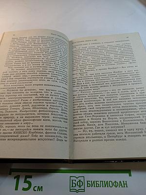 Поиск через традиции