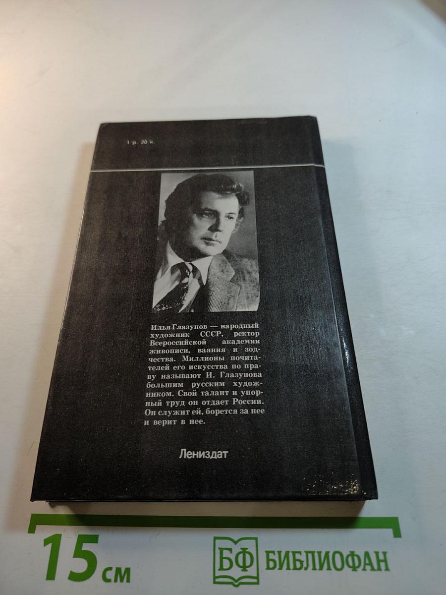 Поиск через традиции