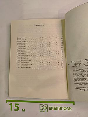 Доверено защищать революцию