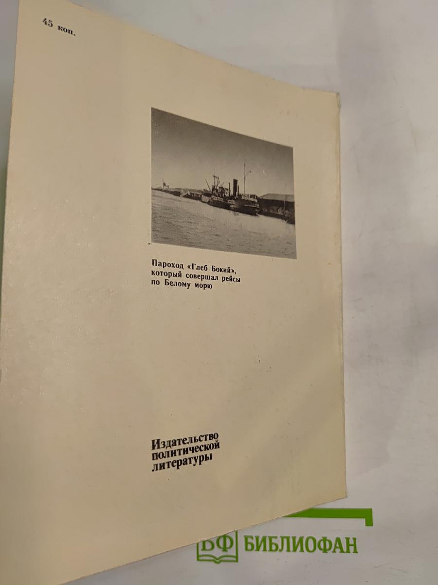 Доверено защищать революцию