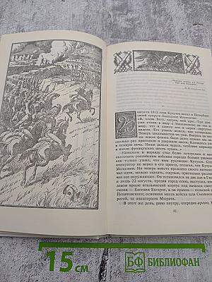 Славный год войны народной