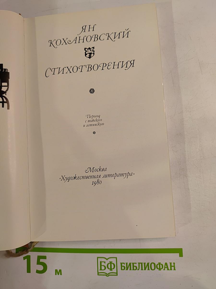 Стихотворения