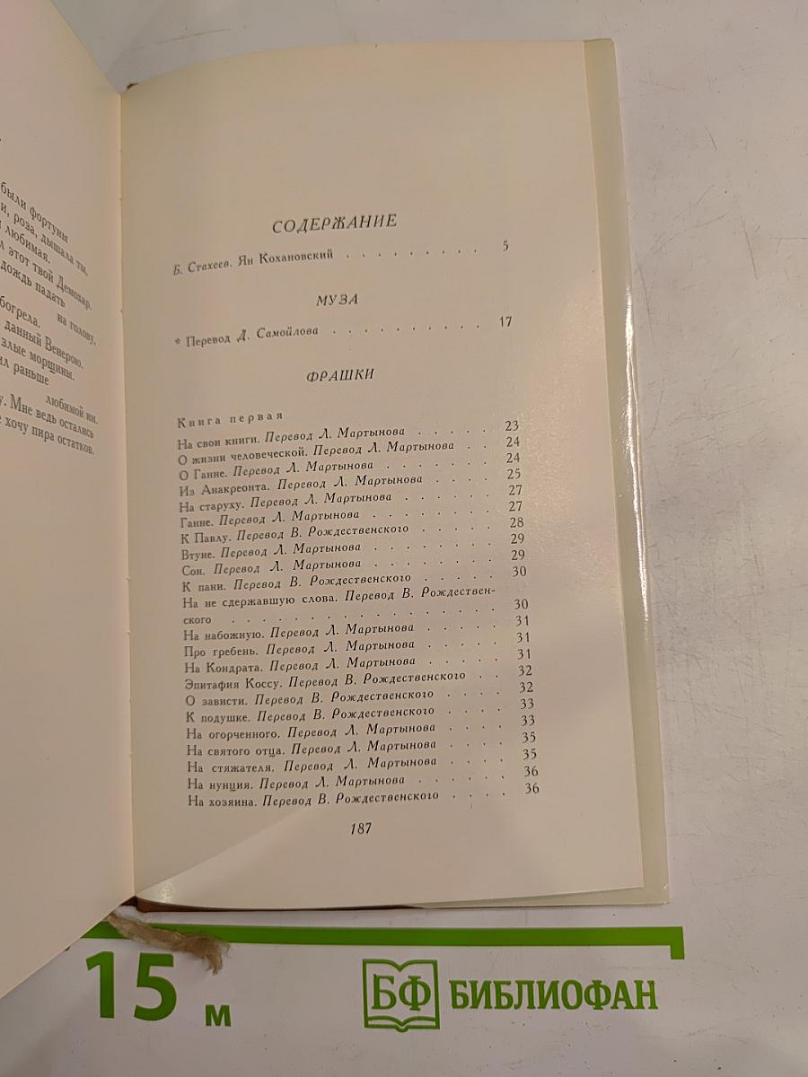 Стихотворения