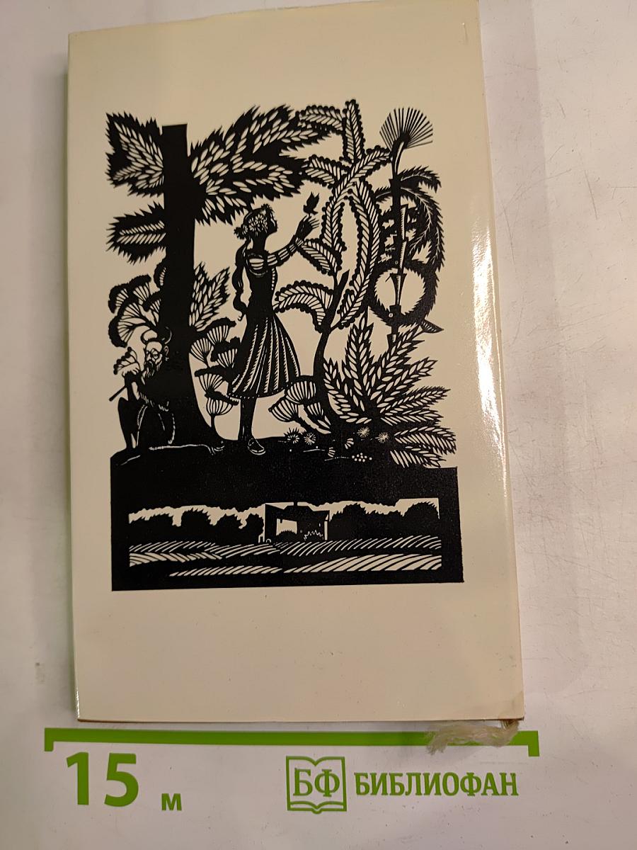 Стихотворения