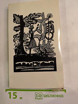 Стихотворения