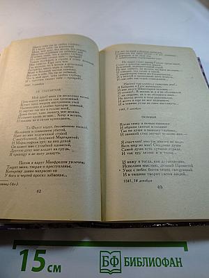 Н.П. Огарев Избранное