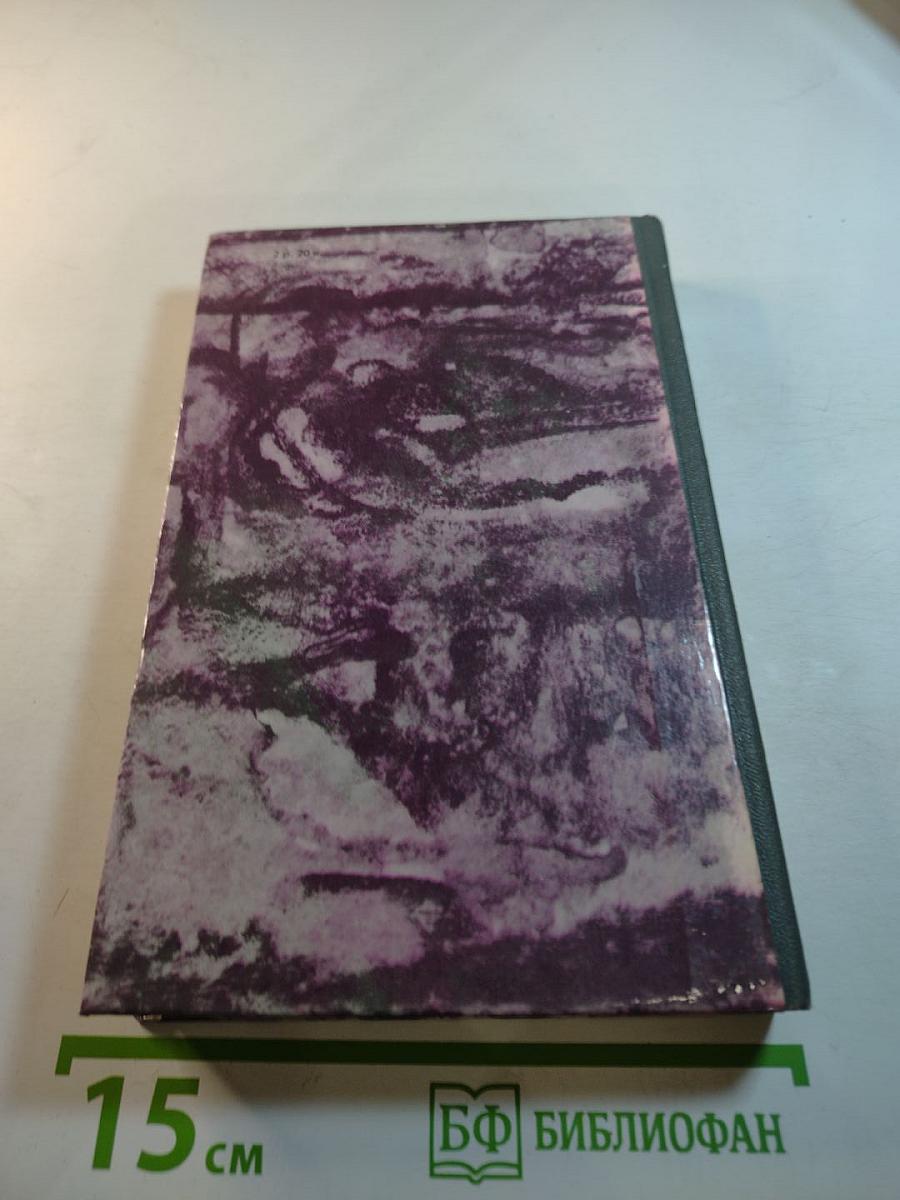 Н.П. Огарев Избранное