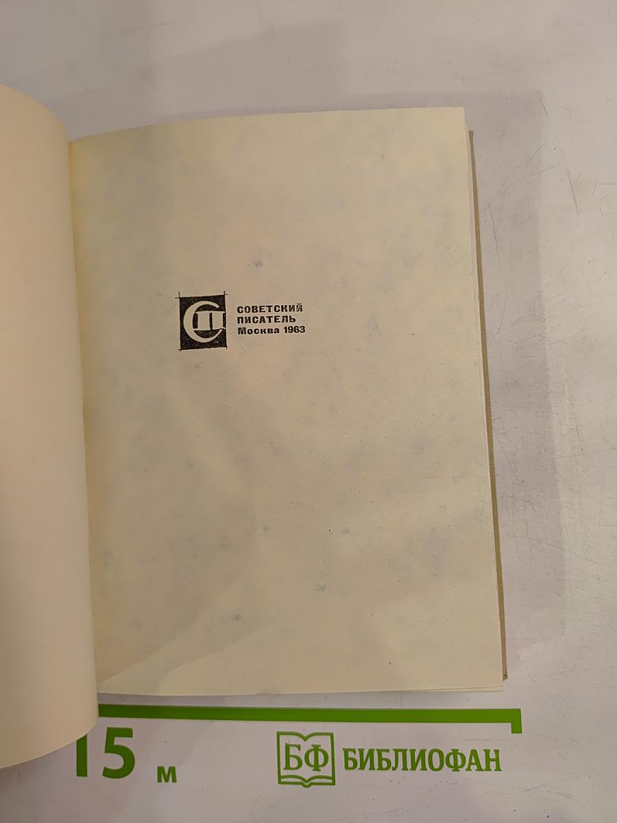 Марк Твен и Африка