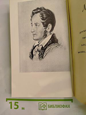 Былое и думы