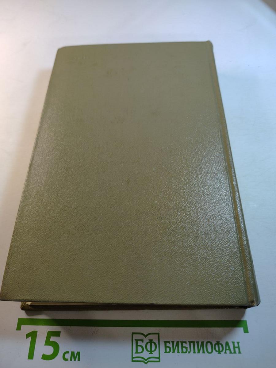 Народные русские сказки А. Н. Афанасьева. Том 1