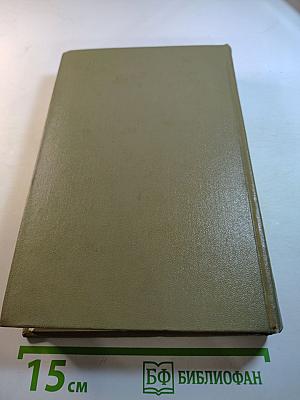 Народные русские сказки А. Н. Афанасьева. Том 1