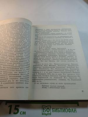 Собрание сочинений. Том третий: Статьи, избранные письма