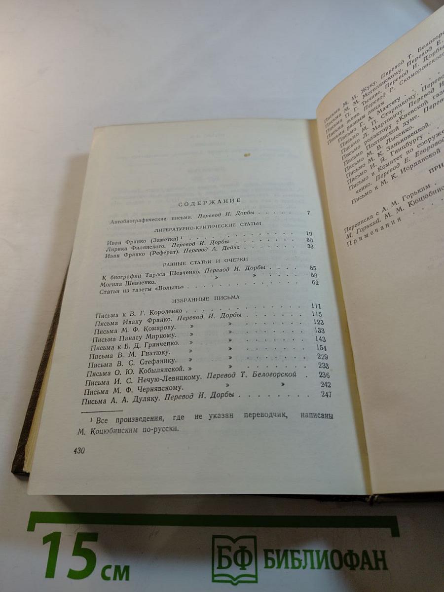 Собрание сочинений. Том третий: Статьи, избранные письма