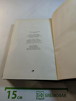 Собрание сочинений. Том третий: Статьи, избранные письма