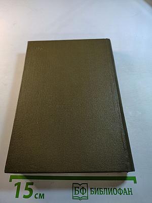 Собрание сочинений. Том третий: Статьи, избранные письма