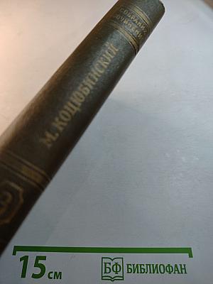 Собрание сочинений. Том третий: Статьи, избранные письма