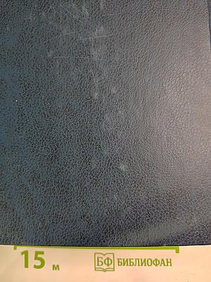 Гражданский кодекс Российской Федерации. С постатейным приложением материалов судебной практики