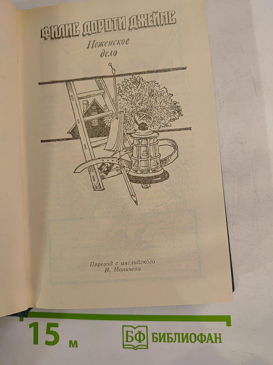 Мастера детектива