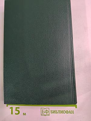 Мастера детектива