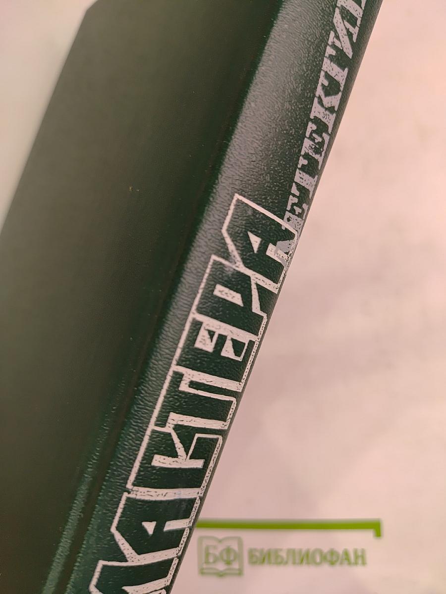 Мастера детектива