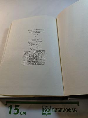 Собрание сочинений. Том 3: Сердце матери. Рассказы. Пароль - Надежда. Повесть