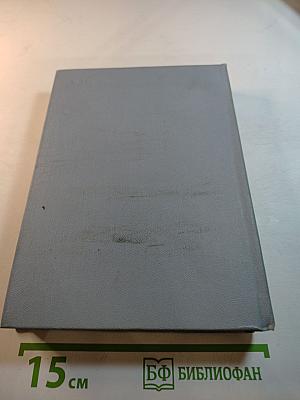 Собрание сочинений. Том 3: Сердце матери. Рассказы. Пароль - Надежда. Повесть