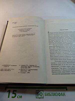 Том I. Повести