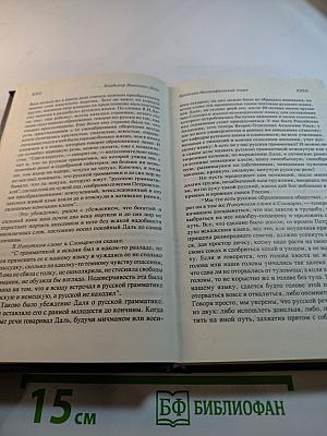 Том I. Повести