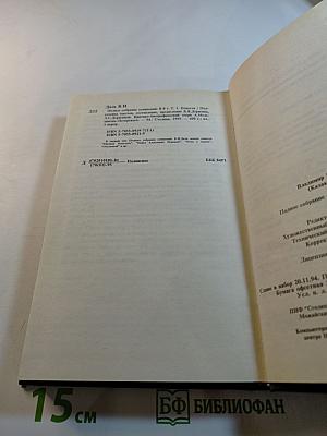 Том I. Повести