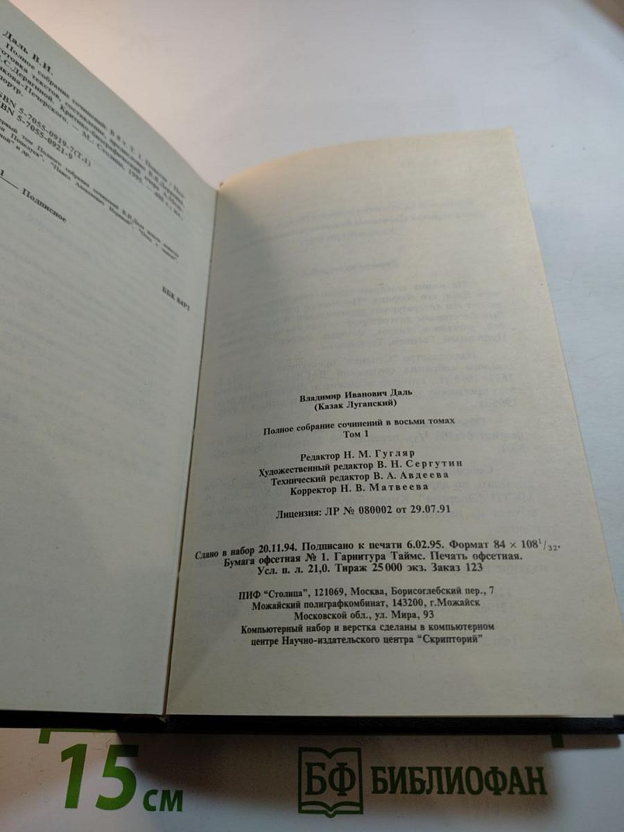 Том I. Повести