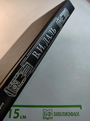 Том I. Повести