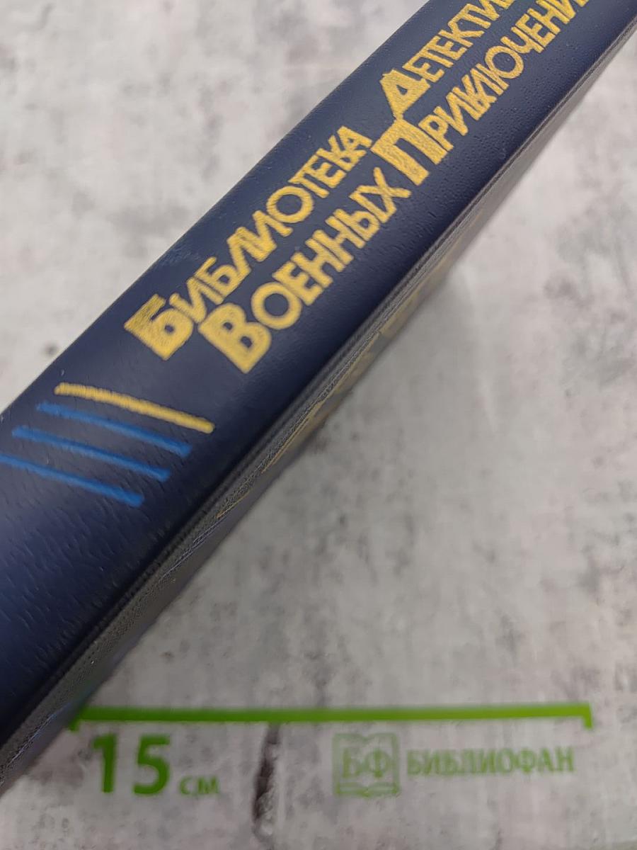 Адьютант его превосходительства