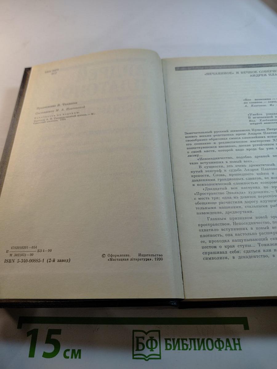 Государственный житель