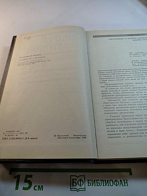 Государственный житель