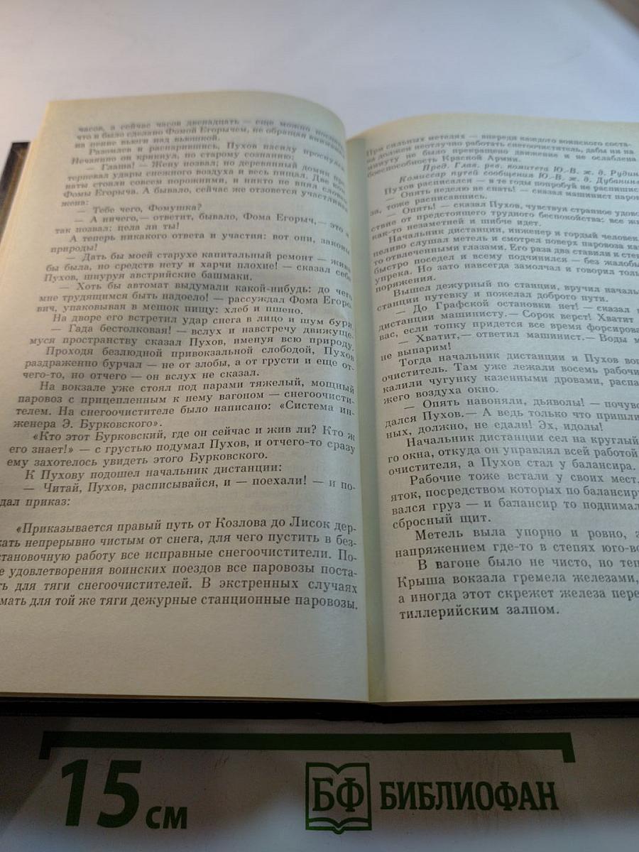 Государственный житель