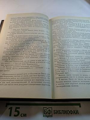 Государственный житель