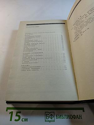 Государственный житель