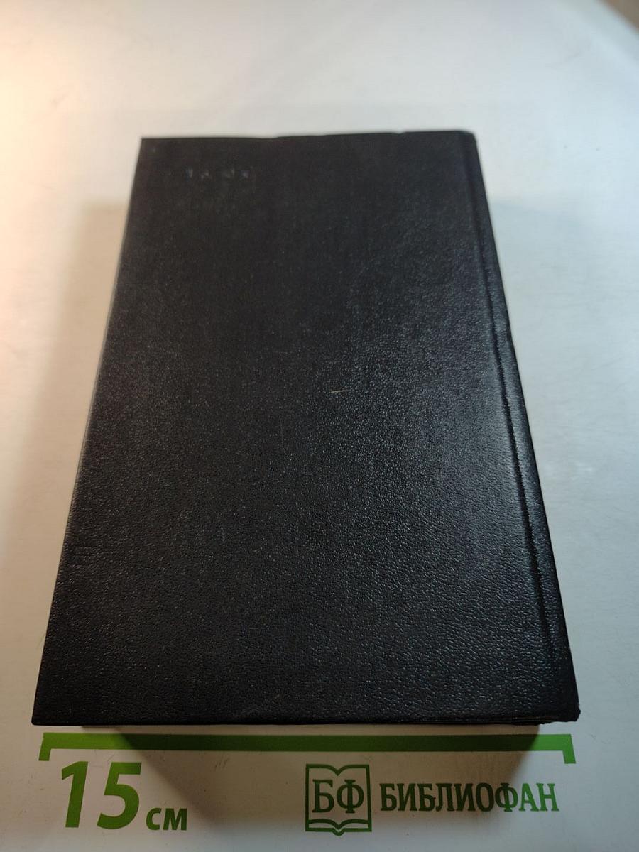 Государственный житель