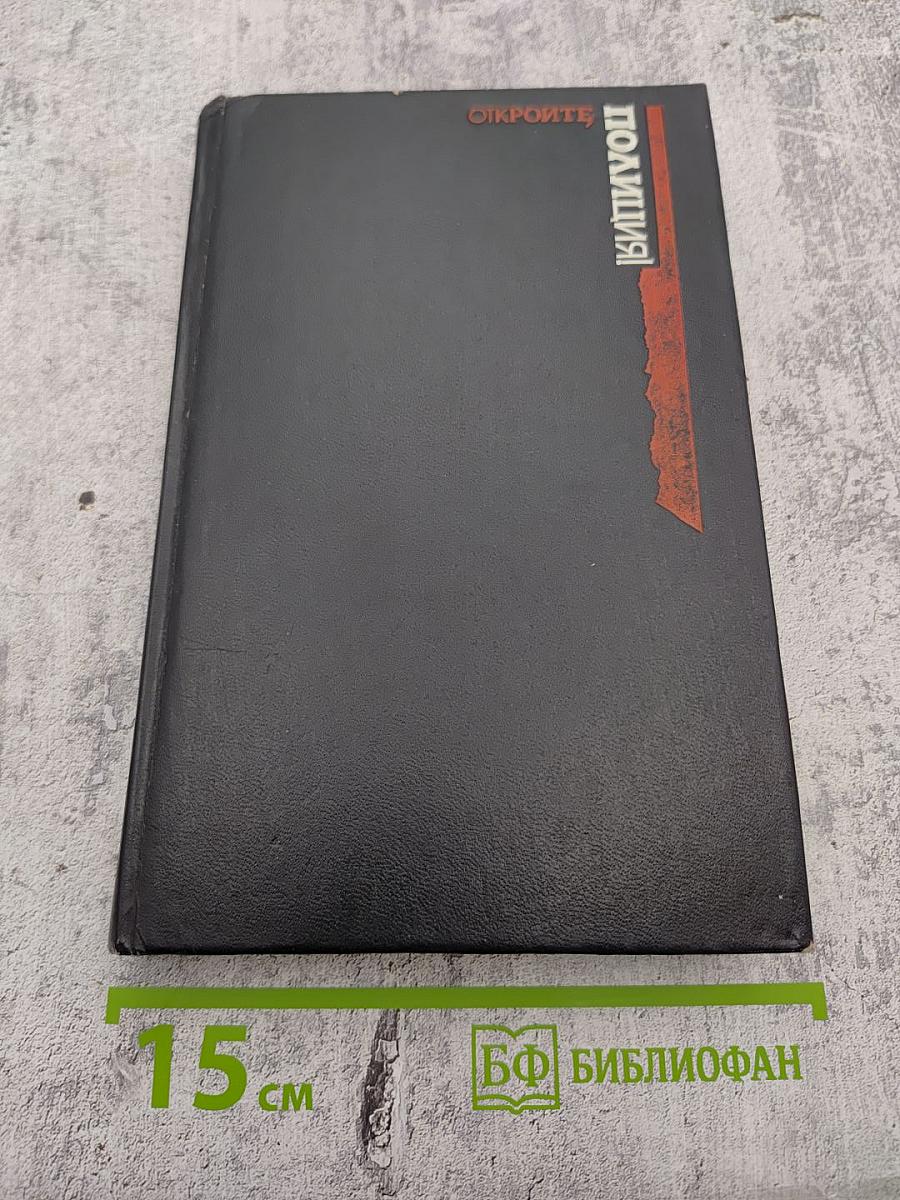 Ту-з в рукаве. Романы