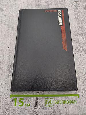 Ту-з в рукаве. Романы