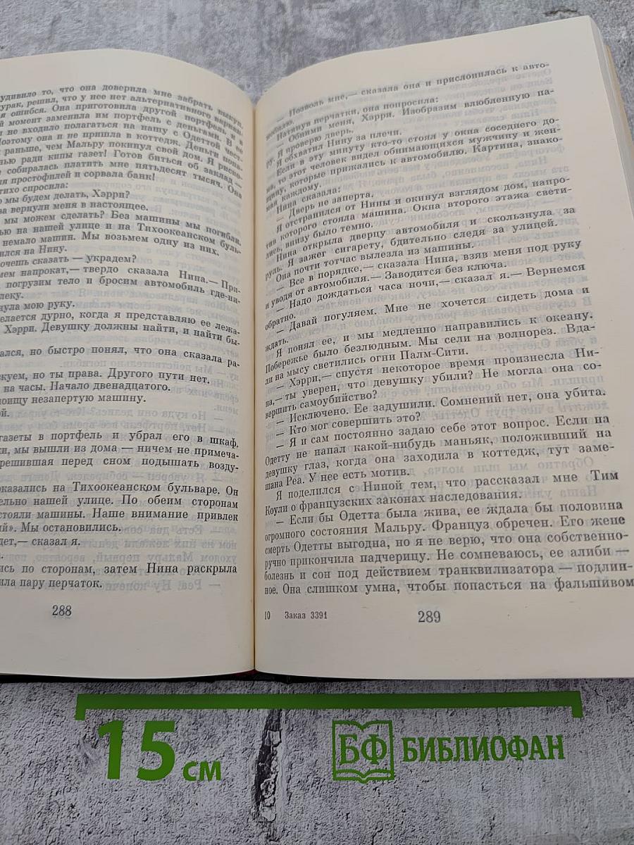 Ту-з в рукаве. Романы