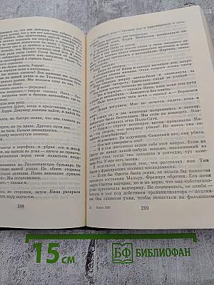 Ту-з в рукаве. Романы