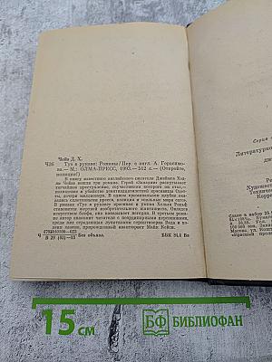 Ту-з в рукаве. Романы