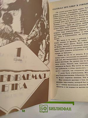 Поворот судьбы