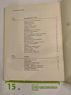 Поворот судьбы