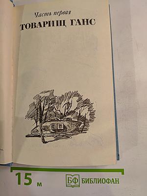 Нежный возраст