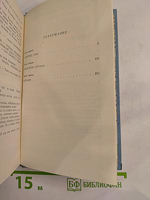 Нежный возраст