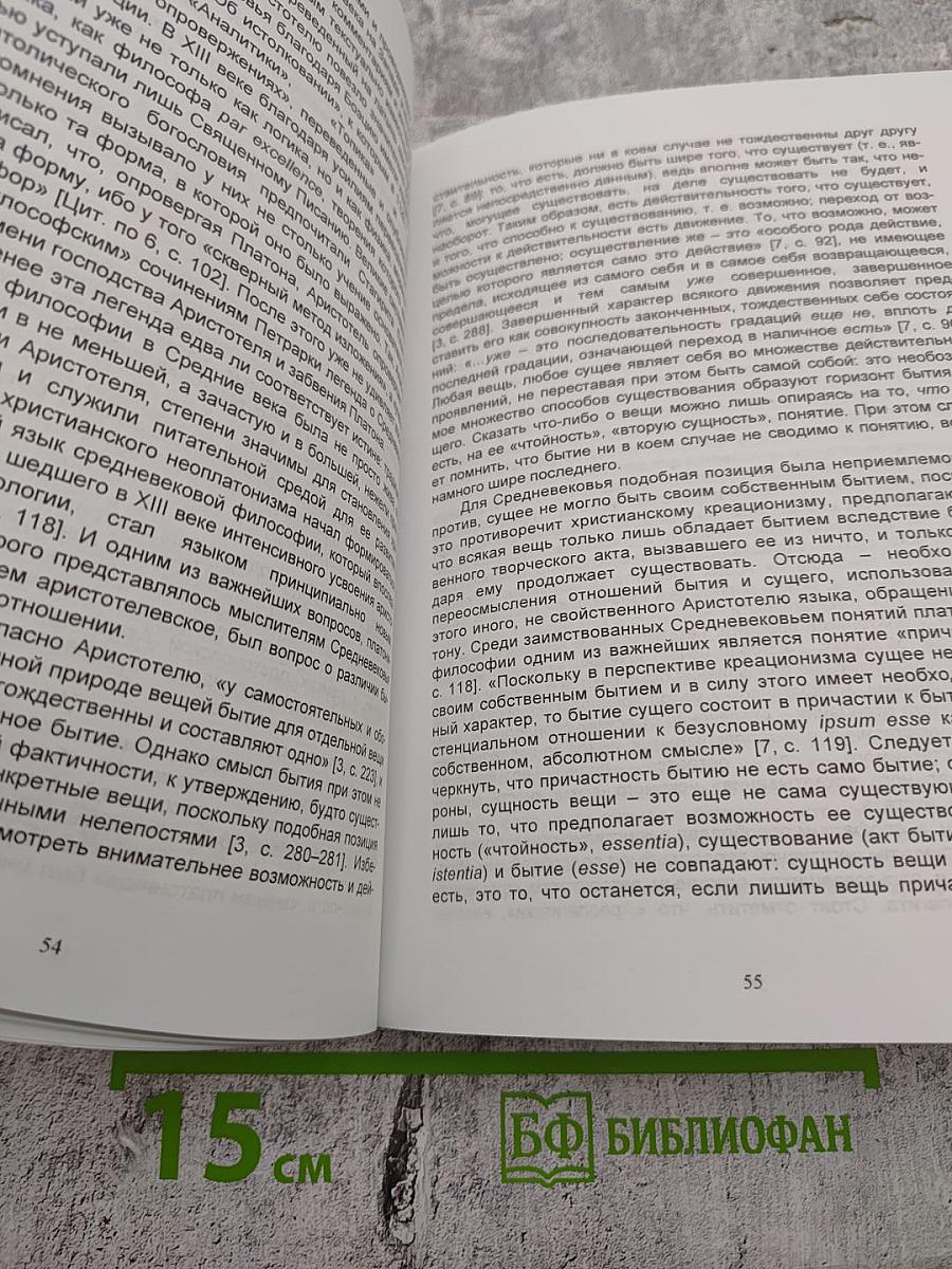 Вестник Ленинградского государственного университета имени А.С. Пушкина. Научный журнал № 3 Том 2. Серия Философия