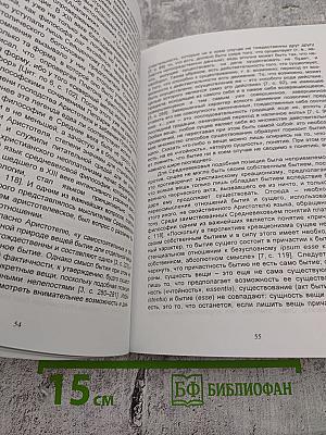 Вестник Ленинградского государственного университета имени А.С. Пушкина. Научный журнал № 3 Том 2. Серия Философия