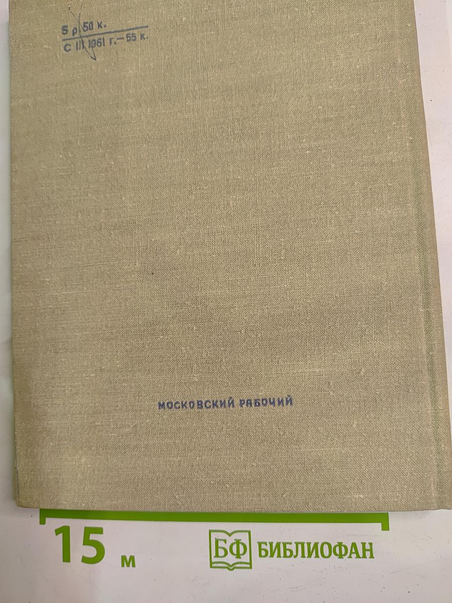 Москва в жизни и творчестве И.Е. Репина